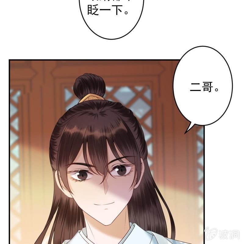傲娇王爷太难追韩漫全集-第130话 以示警告无删减无遮挡章节图片 