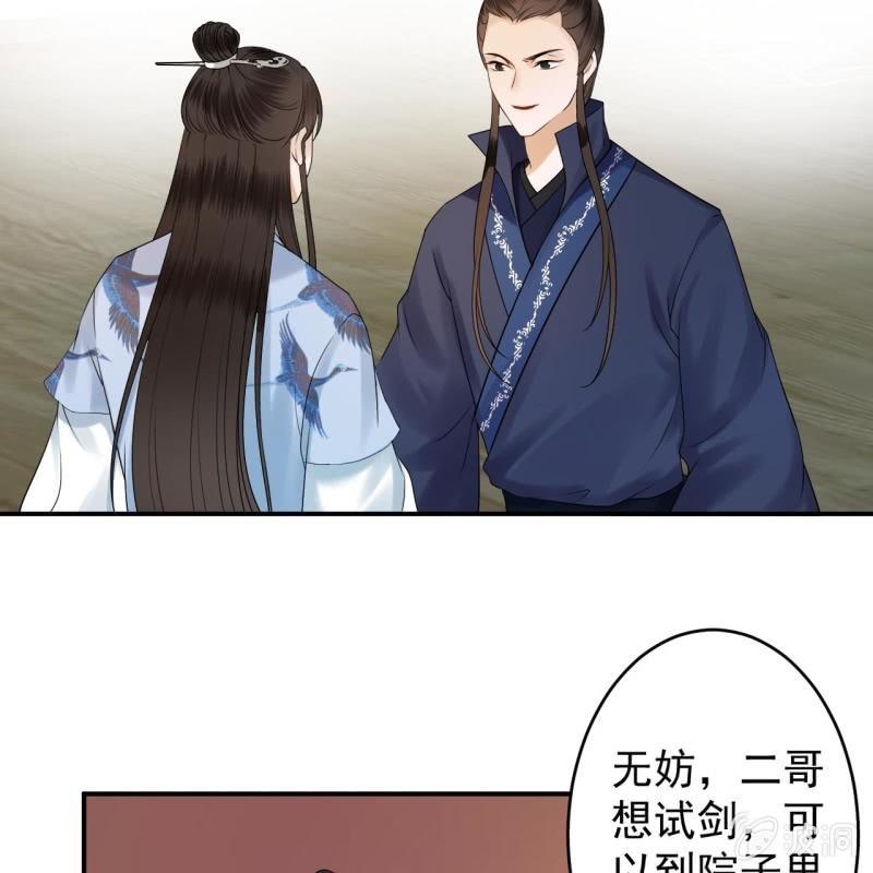 傲娇王爷太难追韩漫全集-第130话 以示警告无删减无遮挡章节图片 