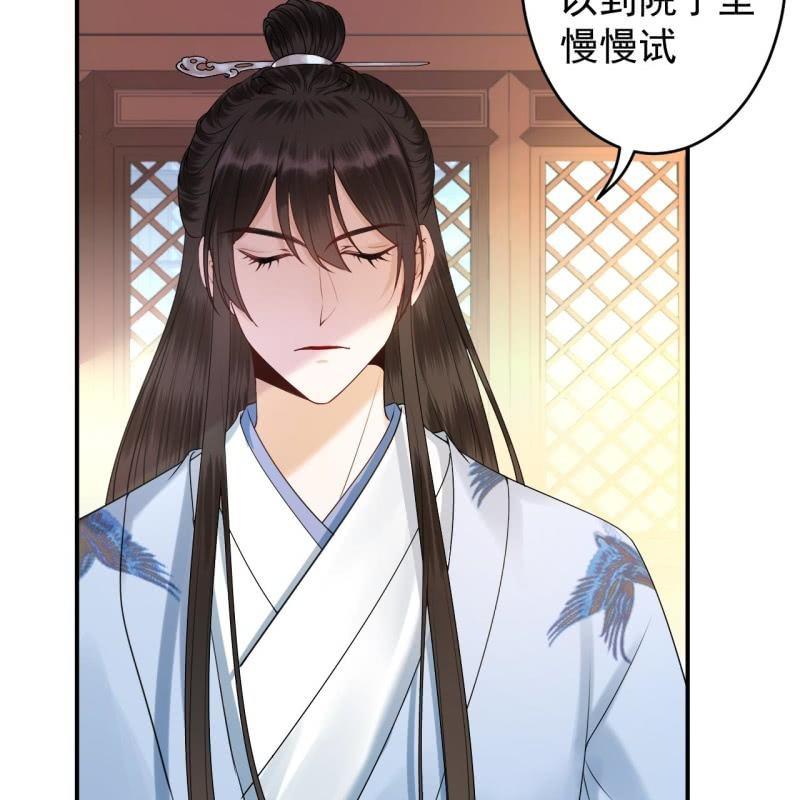 傲娇王爷太难追韩漫全集-第130话 以示警告无删减无遮挡章节图片 