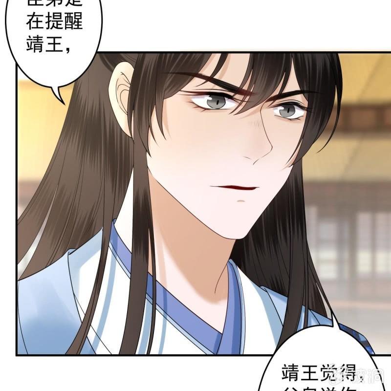 傲娇王爷太难追韩漫全集-第130话 以示警告无删减无遮挡章节图片 