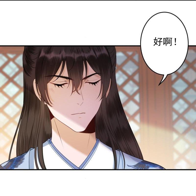 傲娇王爷太难追韩漫全集-第130话 以示警告无删减无遮挡章节图片 