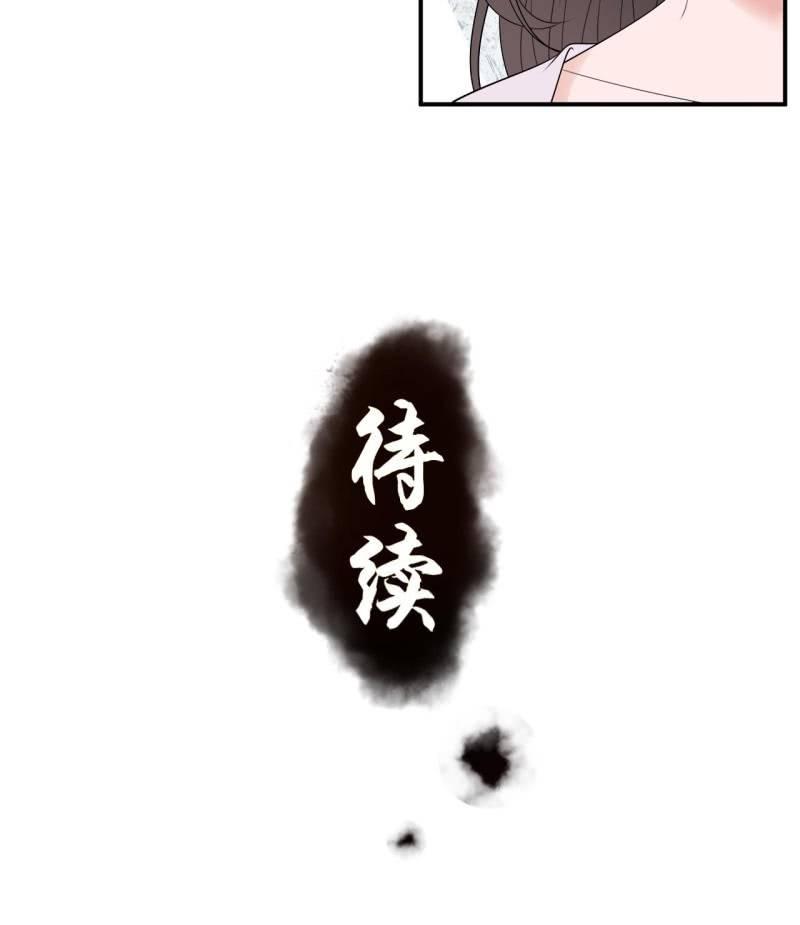 傲娇王爷太难追韩漫全集-第130话 以示警告无删减无遮挡章节图片 
