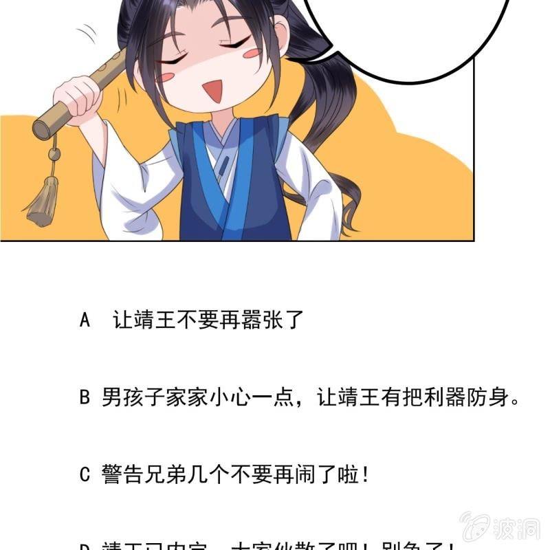 傲娇王爷太难追韩漫全集-第130话 以示警告无删减无遮挡章节图片 