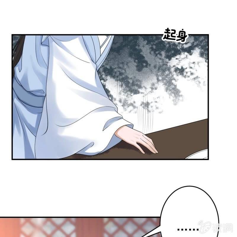 傲娇王爷太难追韩漫全集-第130话 以示警告无删减无遮挡章节图片 