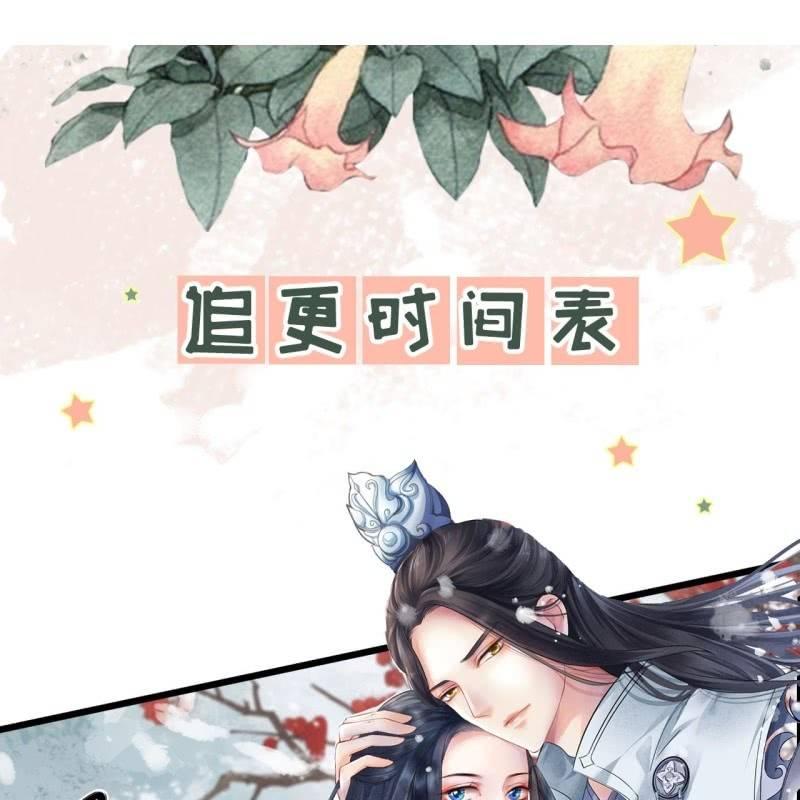 傲娇王爷太难追韩漫全集-第130话 以示警告无删减无遮挡章节图片 