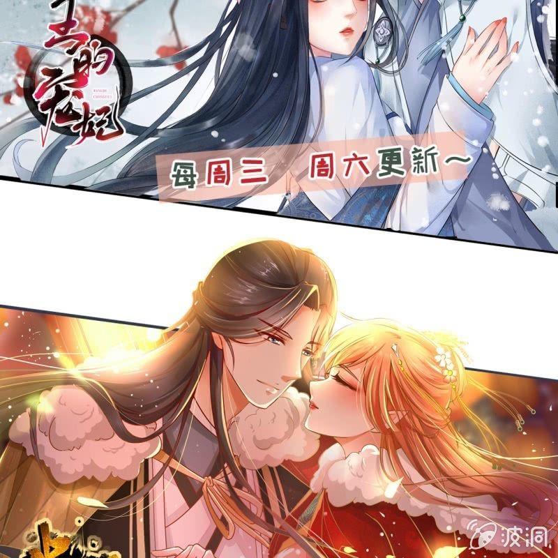 傲娇王爷太难追韩漫全集-第130话 以示警告无删减无遮挡章节图片 