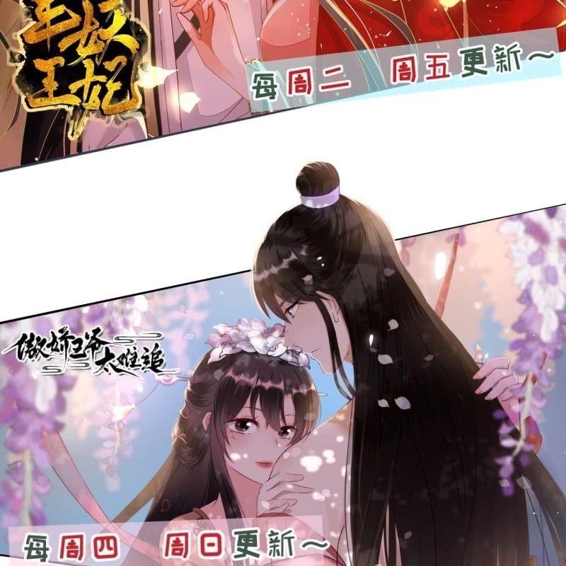 傲娇王爷太难追韩漫全集-第130话 以示警告无删减无遮挡章节图片 