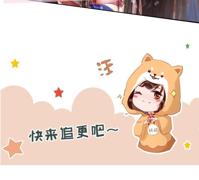 傲娇王爷太难追韩漫全集-第130话 以示警告无删减无遮挡章节图片 