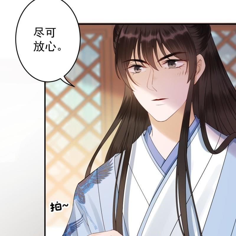 傲娇王爷太难追韩漫全集-第130话 以示警告无删减无遮挡章节图片 