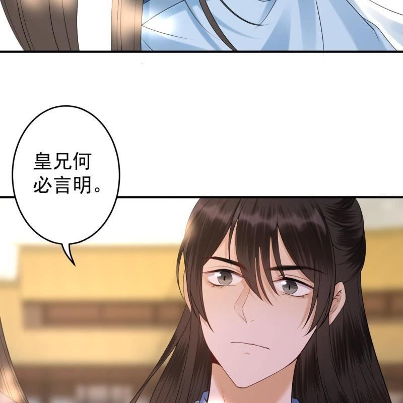 傲娇王爷太难追韩漫全集-第131话 摇摇欲坠无删减无遮挡章节图片 
