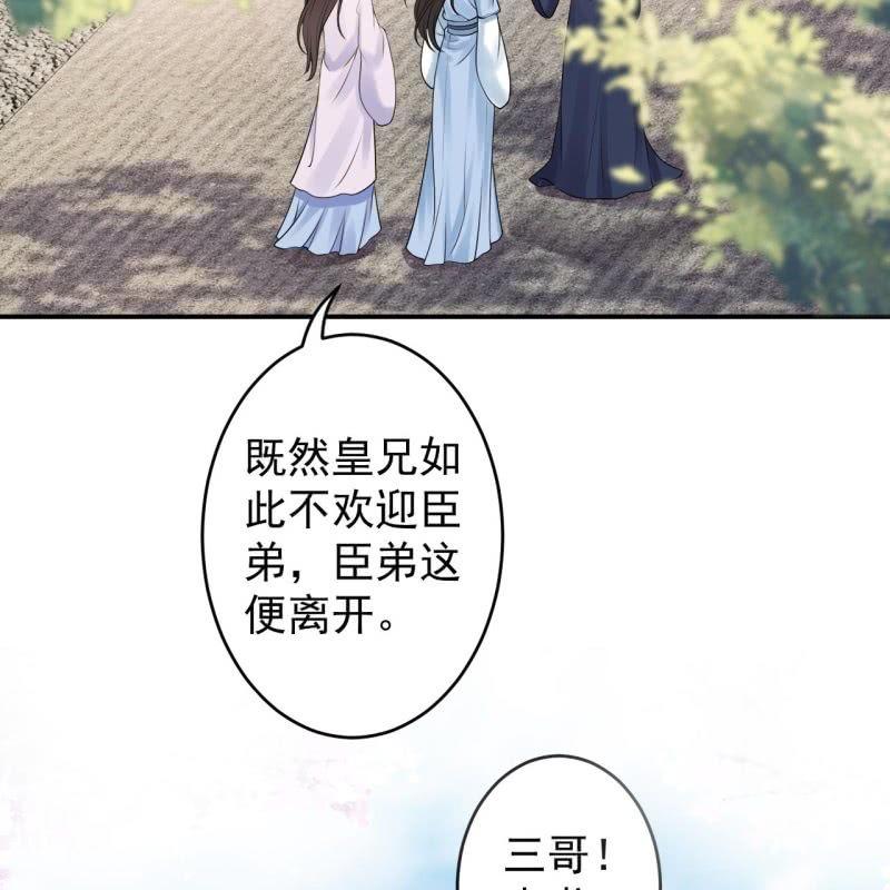 傲娇王爷太难追韩漫全集-第131话 摇摇欲坠无删减无遮挡章节图片 