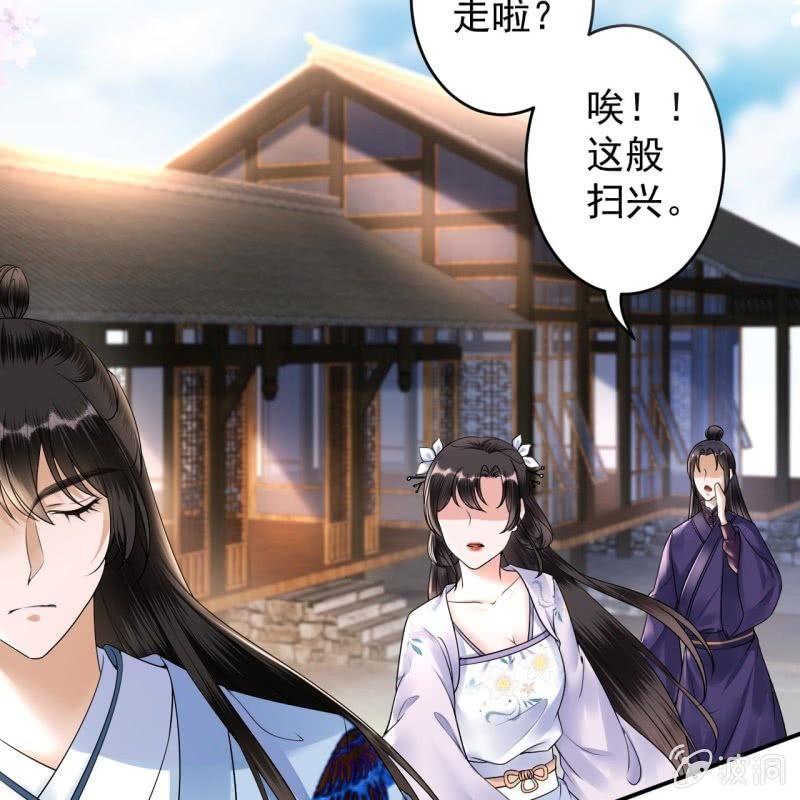 傲娇王爷太难追韩漫全集-第131话 摇摇欲坠无删减无遮挡章节图片 