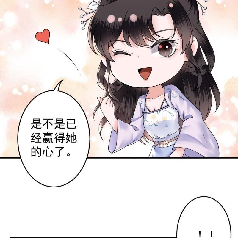 傲娇王爷太难追韩漫全集-第131话 摇摇欲坠无删减无遮挡章节图片 