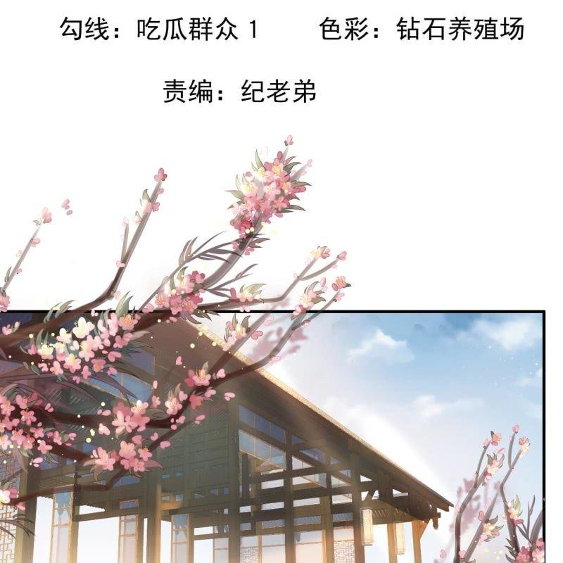傲娇王爷太难追韩漫全集-第131话 摇摇欲坠无删减无遮挡章节图片 