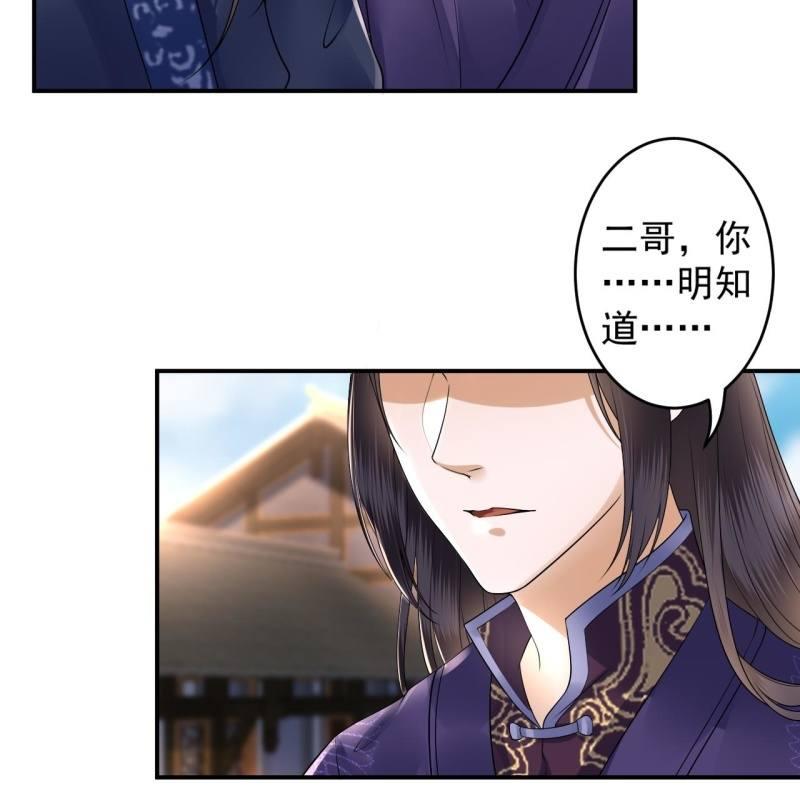 傲娇王爷太难追韩漫全集-第131话 摇摇欲坠无删减无遮挡章节图片 