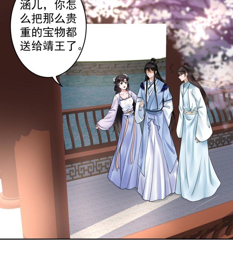 傲娇王爷太难追韩漫全集-第131话 摇摇欲坠无删减无遮挡章节图片 