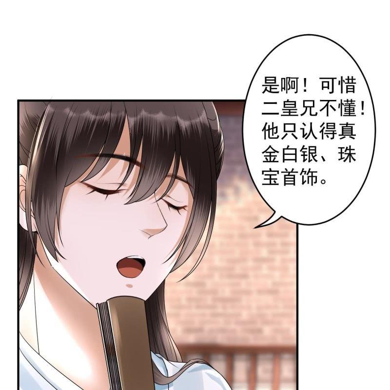 傲娇王爷太难追韩漫全集-第131话 摇摇欲坠无删减无遮挡章节图片 