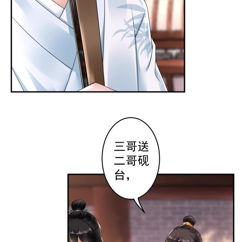 傲娇王爷太难追韩漫全集-第131话 摇摇欲坠无删减无遮挡章节图片 