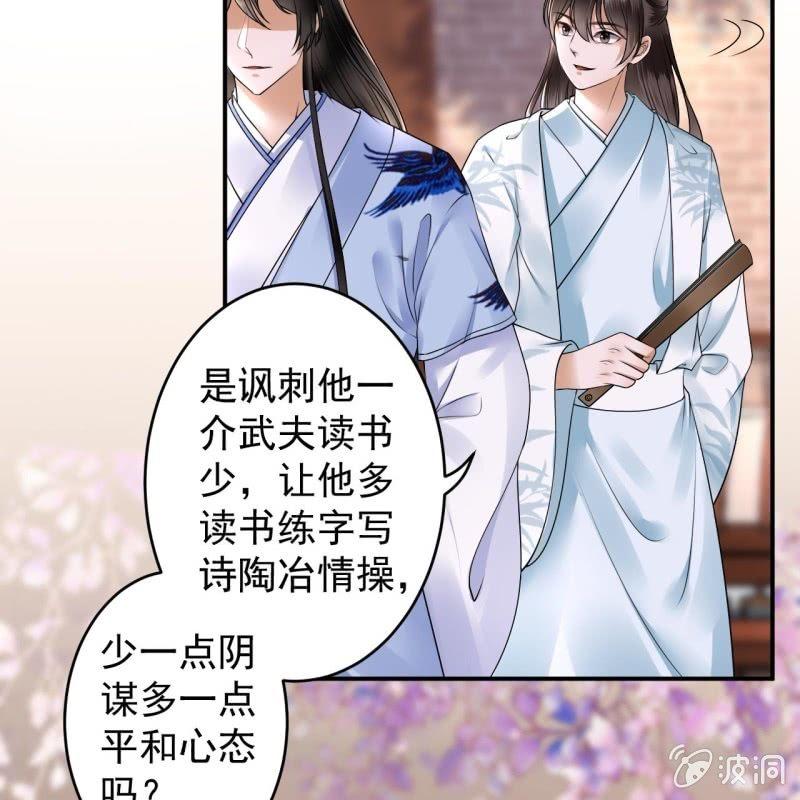 傲娇王爷太难追韩漫全集-第131话 摇摇欲坠无删减无遮挡章节图片 