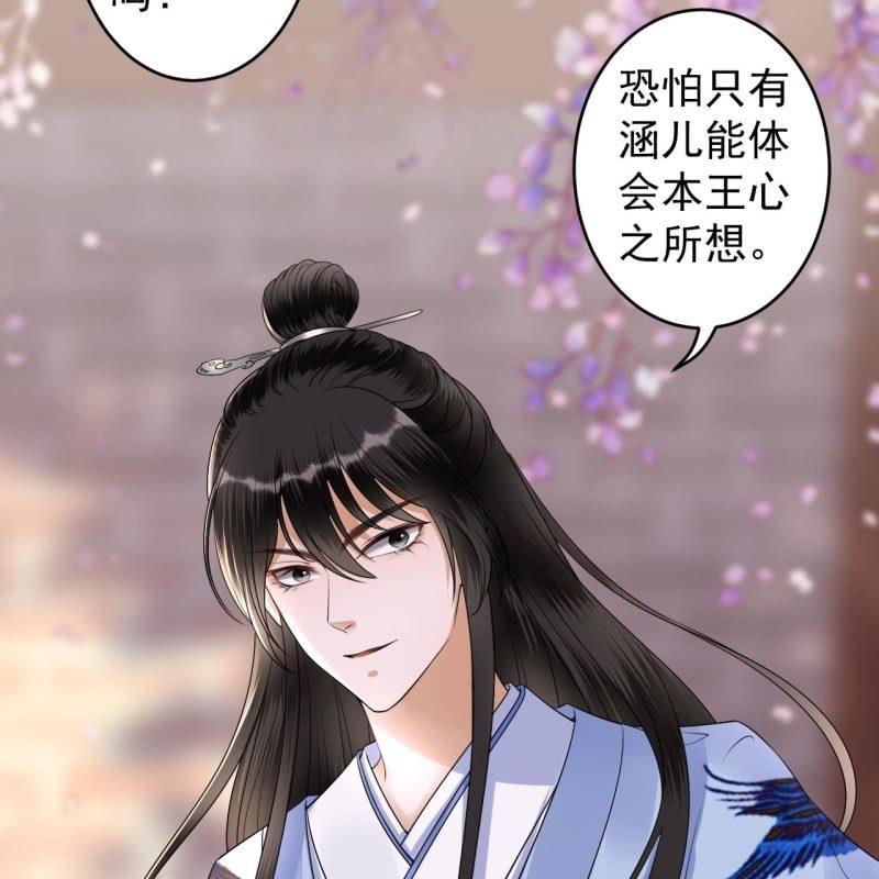 傲娇王爷太难追韩漫全集-第131话 摇摇欲坠无删减无遮挡章节图片 