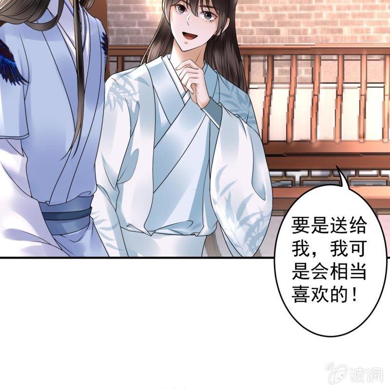 傲娇王爷太难追韩漫全集-第131话 摇摇欲坠无删减无遮挡章节图片 