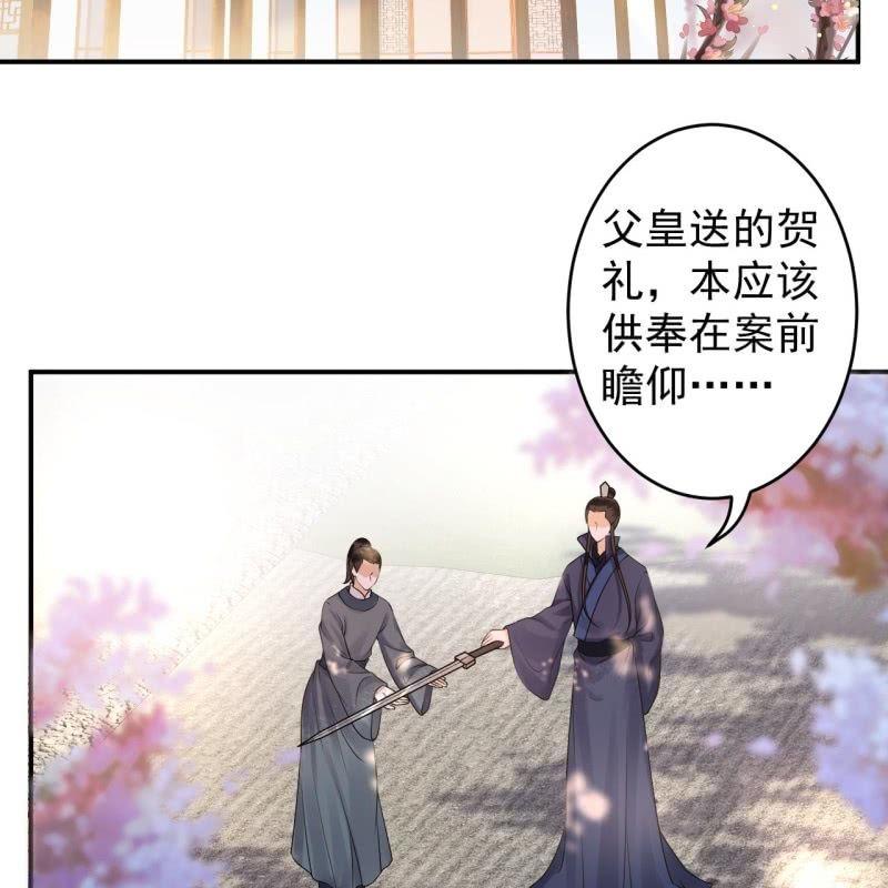 傲娇王爷太难追韩漫全集-第131话 摇摇欲坠无删减无遮挡章节图片 