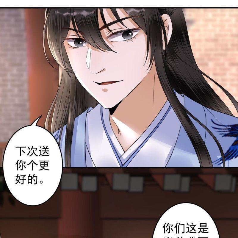 傲娇王爷太难追韩漫全集-第131话 摇摇欲坠无删减无遮挡章节图片 