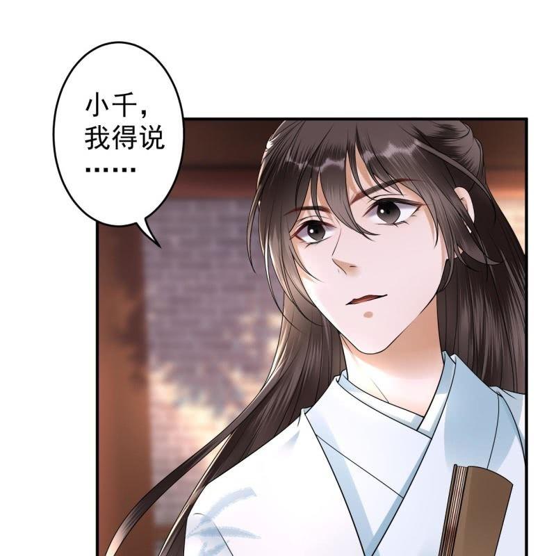 傲娇王爷太难追韩漫全集-第131话 摇摇欲坠无删减无遮挡章节图片 