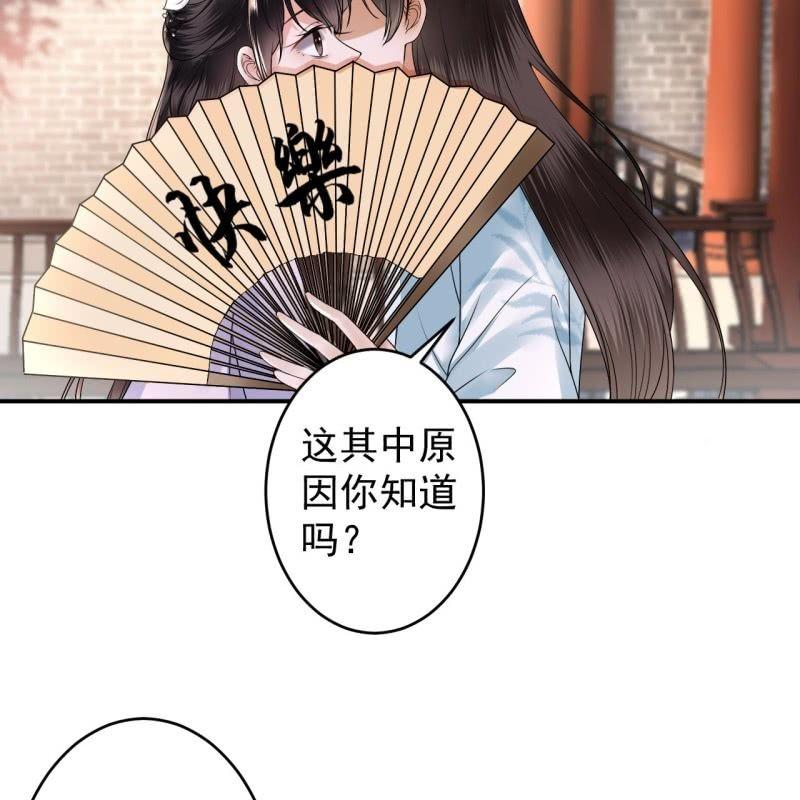 傲娇王爷太难追韩漫全集-第131话 摇摇欲坠无删减无遮挡章节图片 