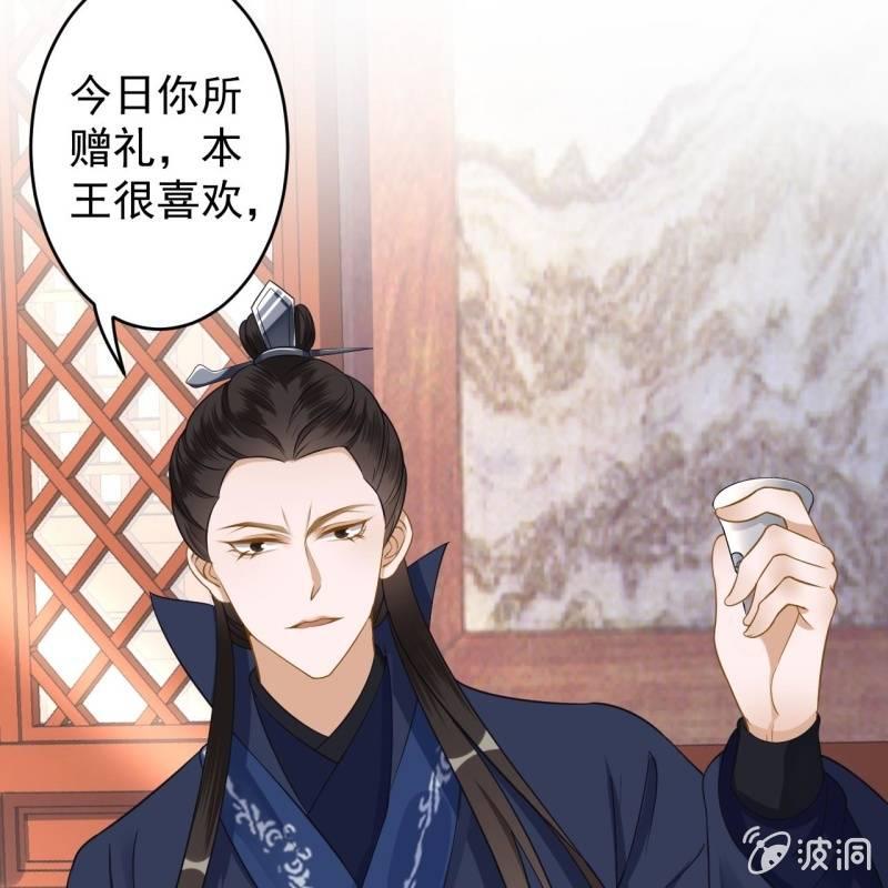 傲娇王爷太难追韩漫全集-第131话 摇摇欲坠无删减无遮挡章节图片 