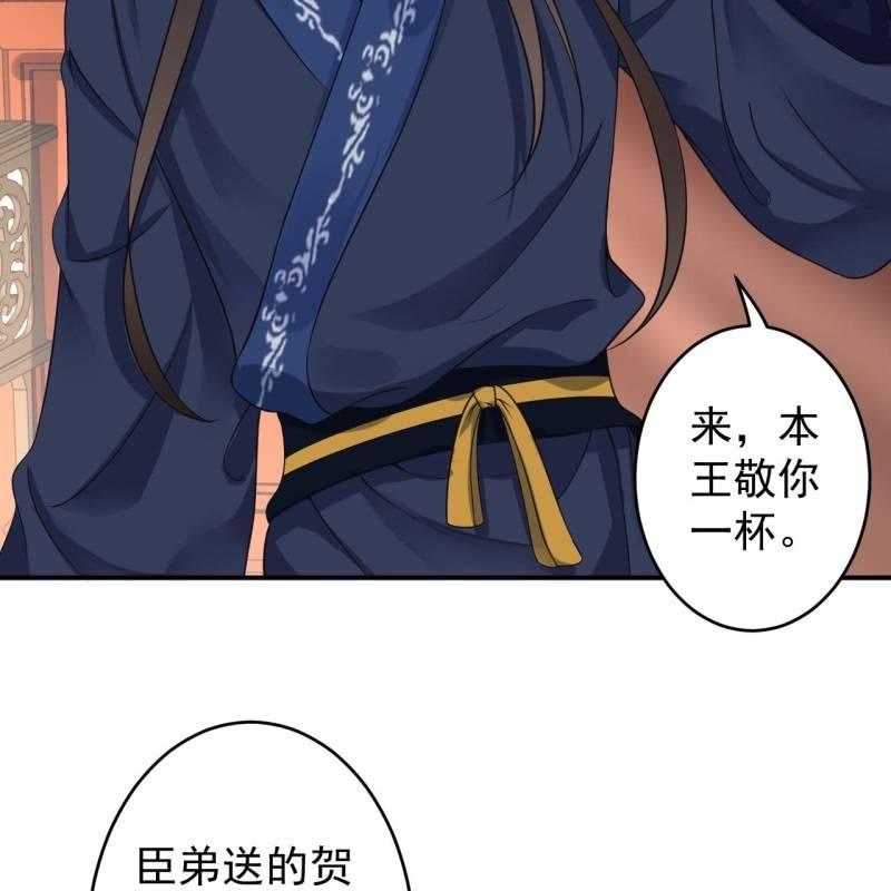 傲娇王爷太难追韩漫全集-第131话 摇摇欲坠无删减无遮挡章节图片 