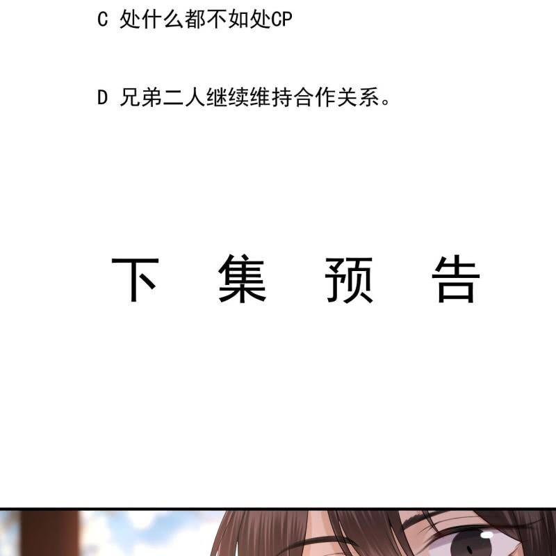 傲娇王爷太难追韩漫全集-第131话 摇摇欲坠无删减无遮挡章节图片 
