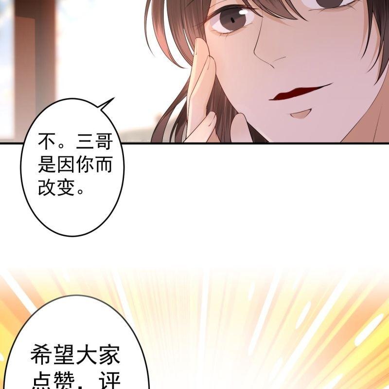 傲娇王爷太难追韩漫全集-第131话 摇摇欲坠无删减无遮挡章节图片 