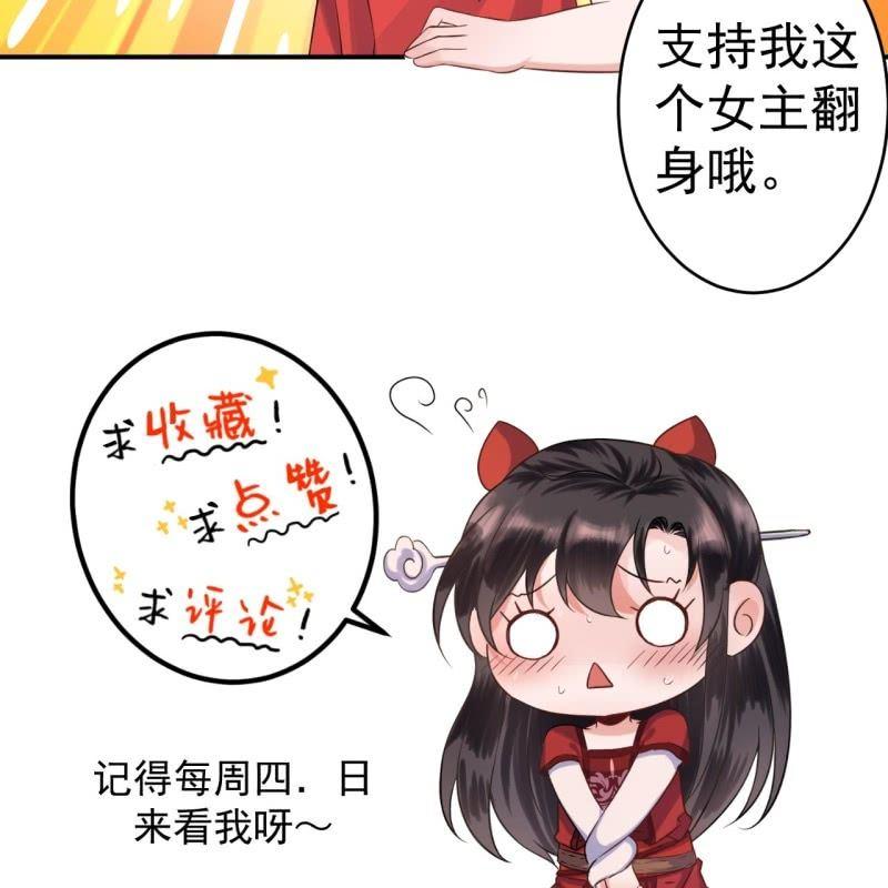 傲娇王爷太难追韩漫全集-第131话 摇摇欲坠无删减无遮挡章节图片 