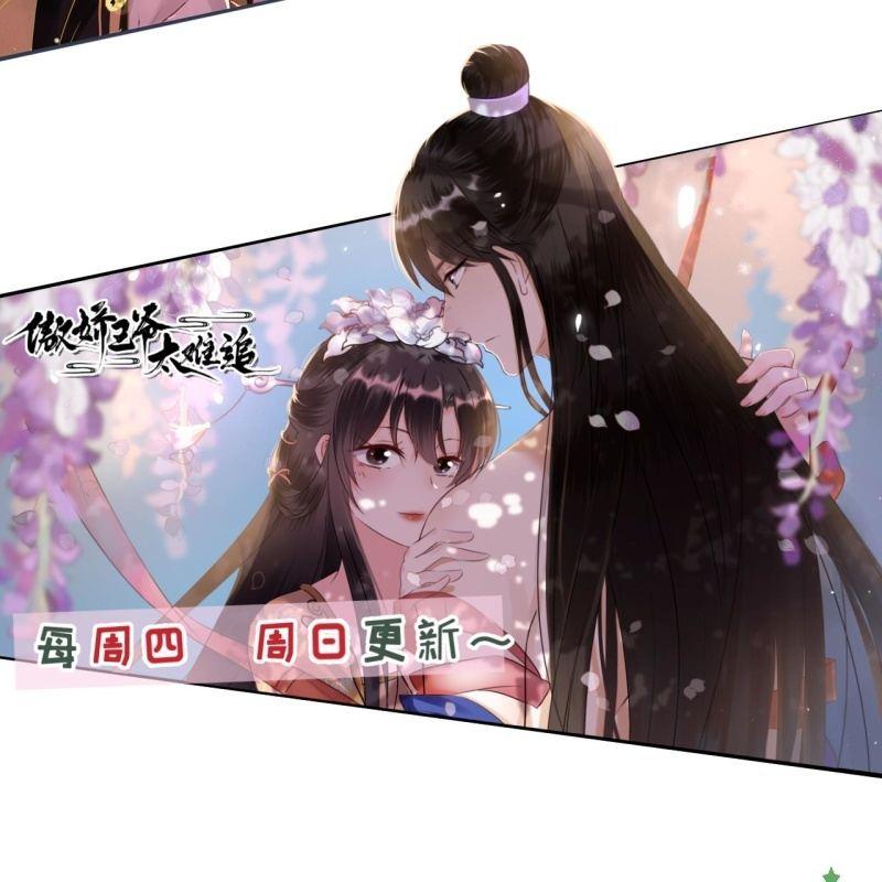 傲娇王爷太难追韩漫全集-第131话 摇摇欲坠无删减无遮挡章节图片 