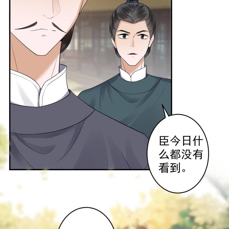 傲娇王爷太难追韩漫全集-第131话 摇摇欲坠无删减无遮挡章节图片 
