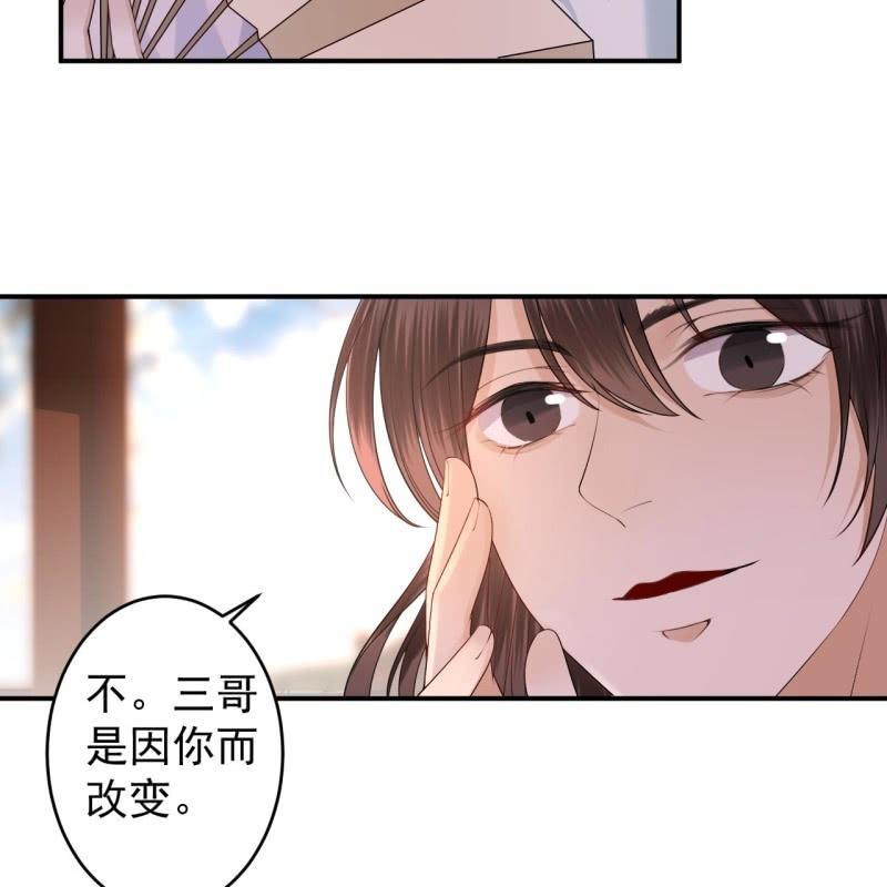 傲娇王爷太难追韩漫全集-第132话 郊游无删减无遮挡章节图片 