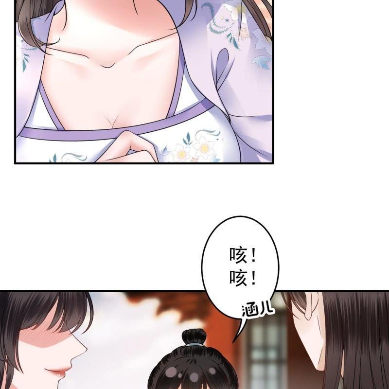 傲娇王爷太难追韩漫全集-第132话 郊游无删减无遮挡章节图片 