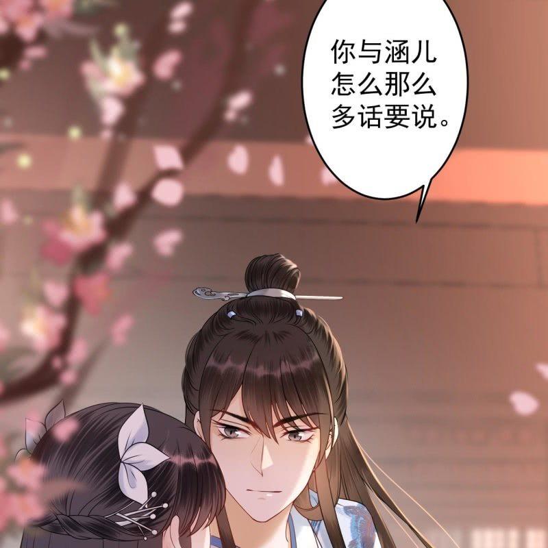 傲娇王爷太难追韩漫全集-第132话 郊游无删减无遮挡章节图片 