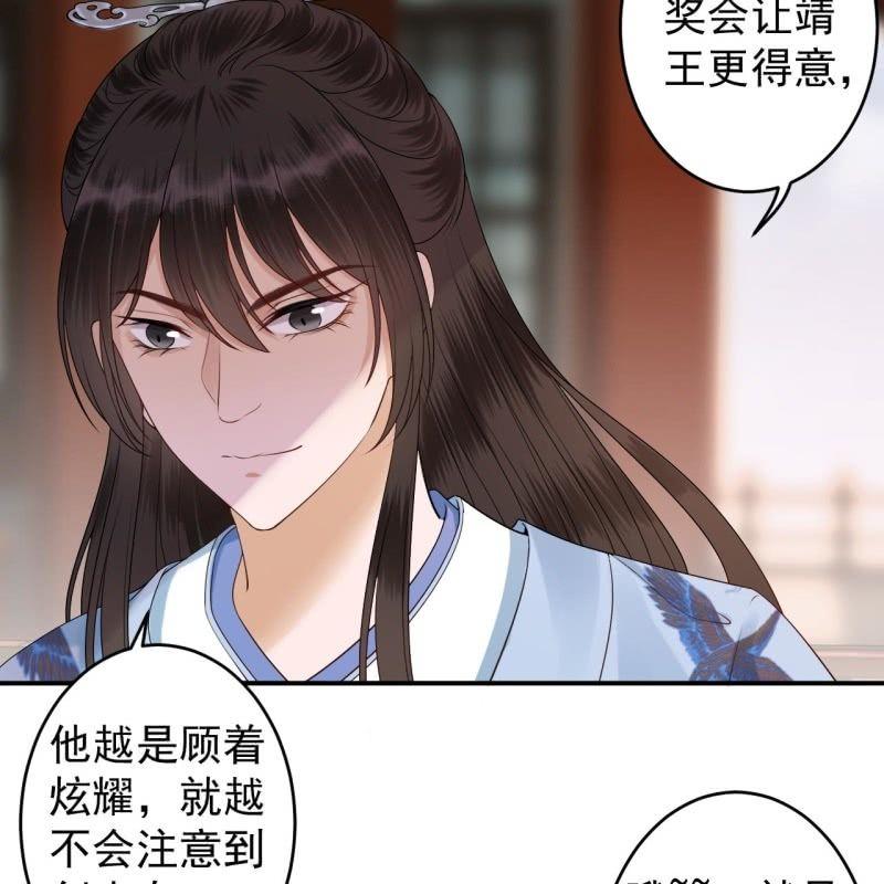 傲娇王爷太难追韩漫全集-第132话 郊游无删减无遮挡章节图片 