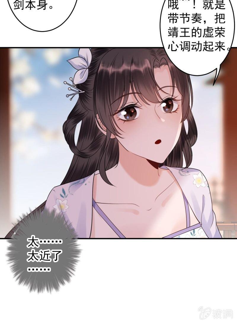 傲娇王爷太难追韩漫全集-第132话 郊游无删减无遮挡章节图片 