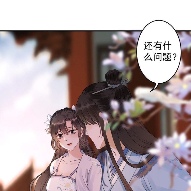 傲娇王爷太难追韩漫全集-第132话 郊游无删减无遮挡章节图片 