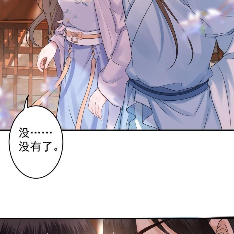 傲娇王爷太难追韩漫全集-第132话 郊游无删减无遮挡章节图片 