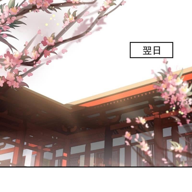 傲娇王爷太难追韩漫全集-第132话 郊游无删减无遮挡章节图片 