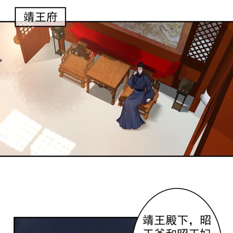傲娇王爷太难追韩漫全集-第132话 郊游无删减无遮挡章节图片 