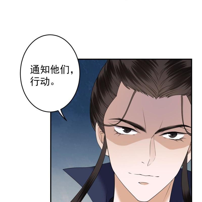 傲娇王爷太难追韩漫全集-第132话 郊游无删减无遮挡章节图片 