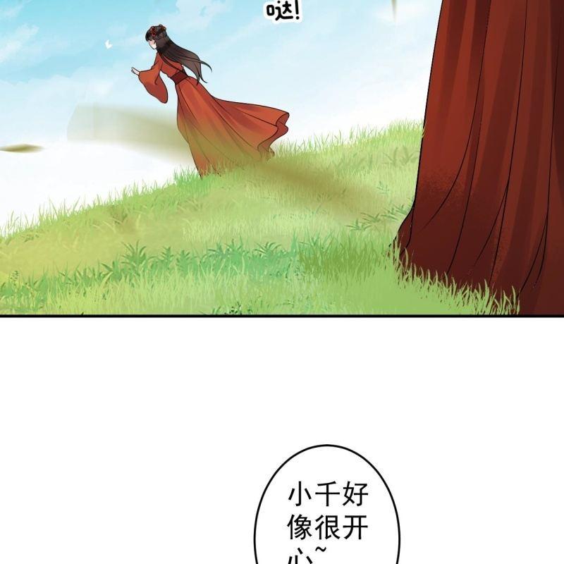 傲娇王爷太难追韩漫全集-第132话 郊游无删减无遮挡章节图片 