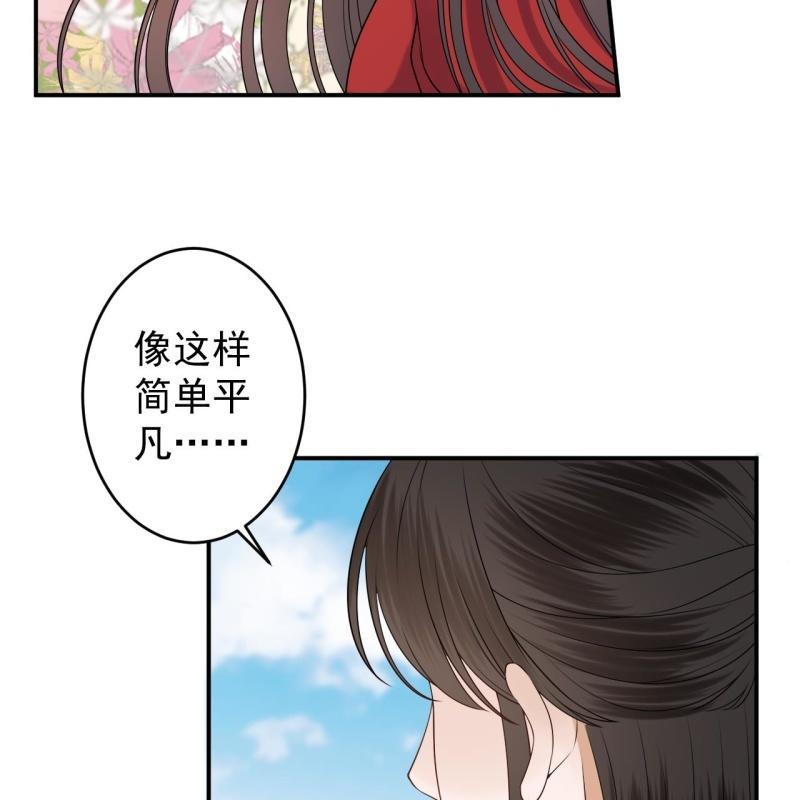 傲娇王爷太难追韩漫全集-第132话 郊游无删减无遮挡章节图片 