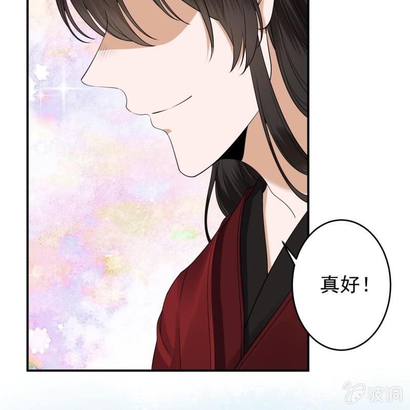 傲娇王爷太难追韩漫全集-第132话 郊游无删减无遮挡章节图片 