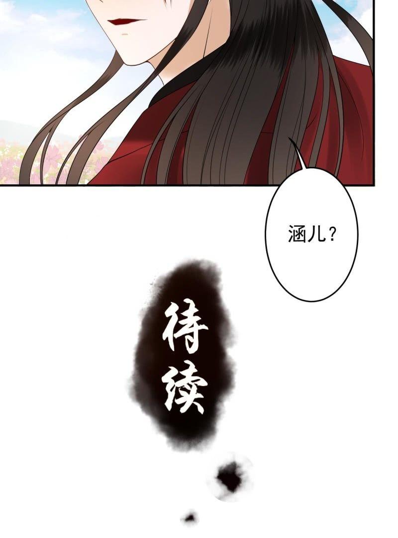 傲娇王爷太难追韩漫全集-第132话 郊游无删减无遮挡章节图片 